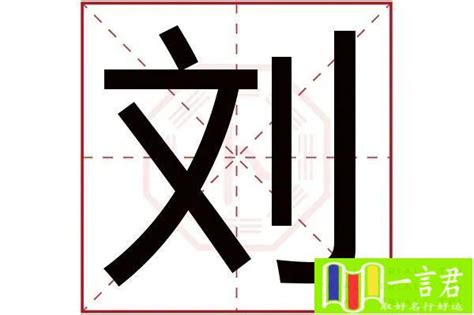 其名字意思|其字取名的寓意 其字五行属性